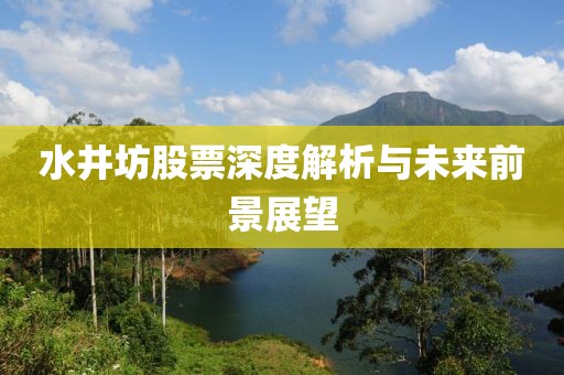 鱼沉秋水 第20页