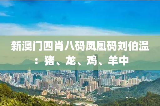 山间雾安 第20页