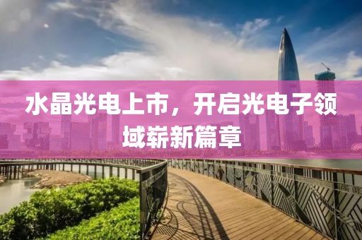 指尖落樱舞 第26页