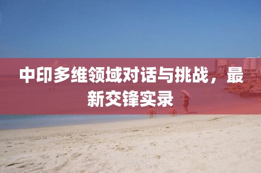 等待我 第20页
