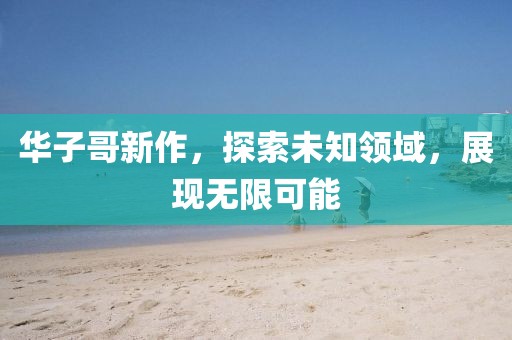 暴力萌萌 第20页