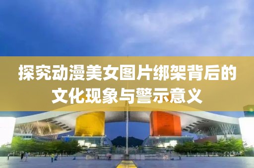 陌上画桑 第27页