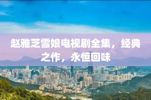 仲夏柠叶香 第21页