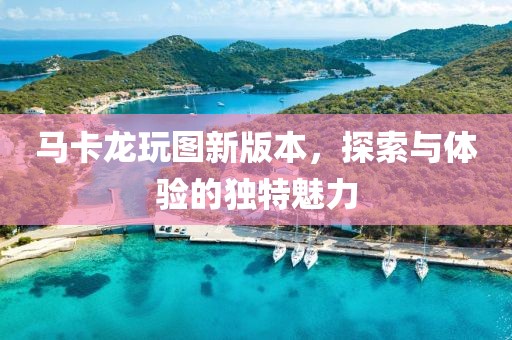 清雅幽兰 第21页