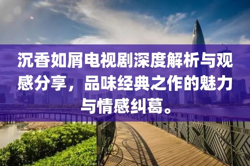 七米海岸 第18页