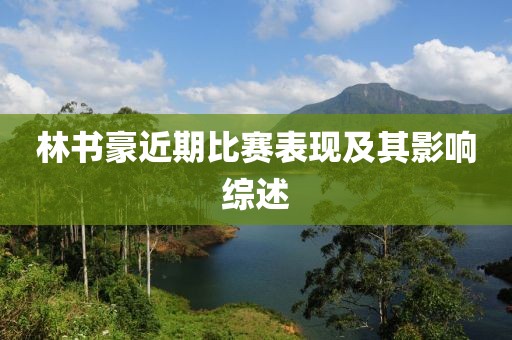 玩世 第19页