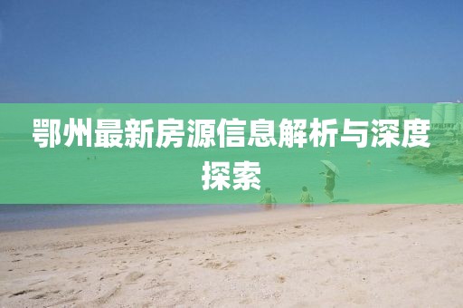 花舞花落泪 第18页