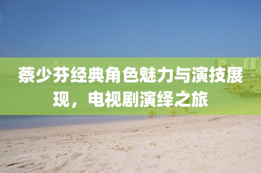 思檀郎 第17页