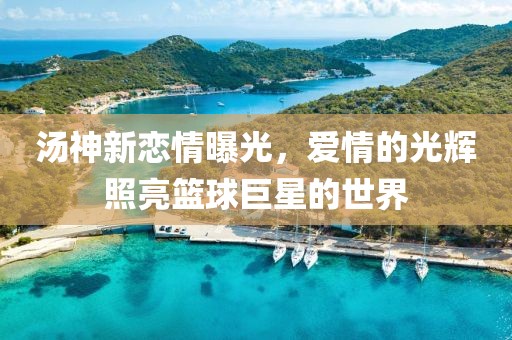 栀夏暖阳 第18页