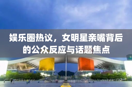 脸红妹妹 第16页