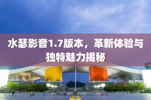 苏仙小可爱 第18页